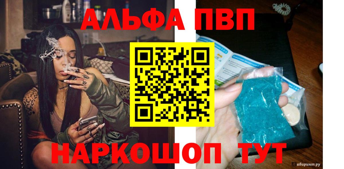 Alfa_PVP кристаллы Сокол