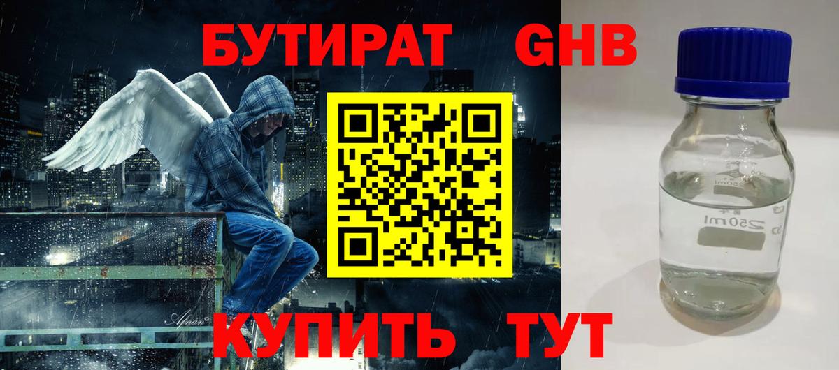 Бутират BDO  Вход с VPN  Сокол 