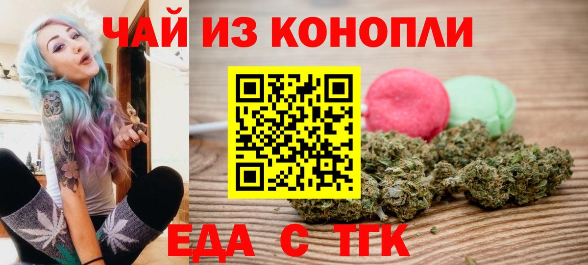 Cannafood марихуана  Вход с VPN  Сокол 