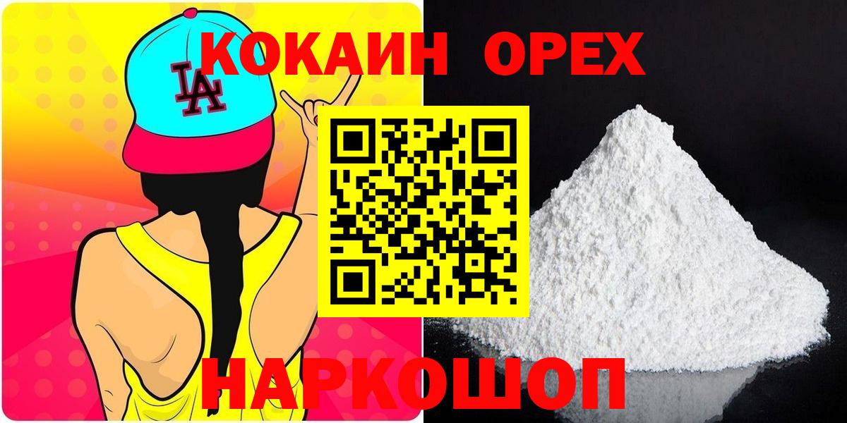 Кокаин 98% Сокол