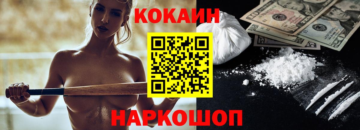 Сокол  COCAIN  Вход с VPN  Кокаин Эквадор  Cocaine 98% 