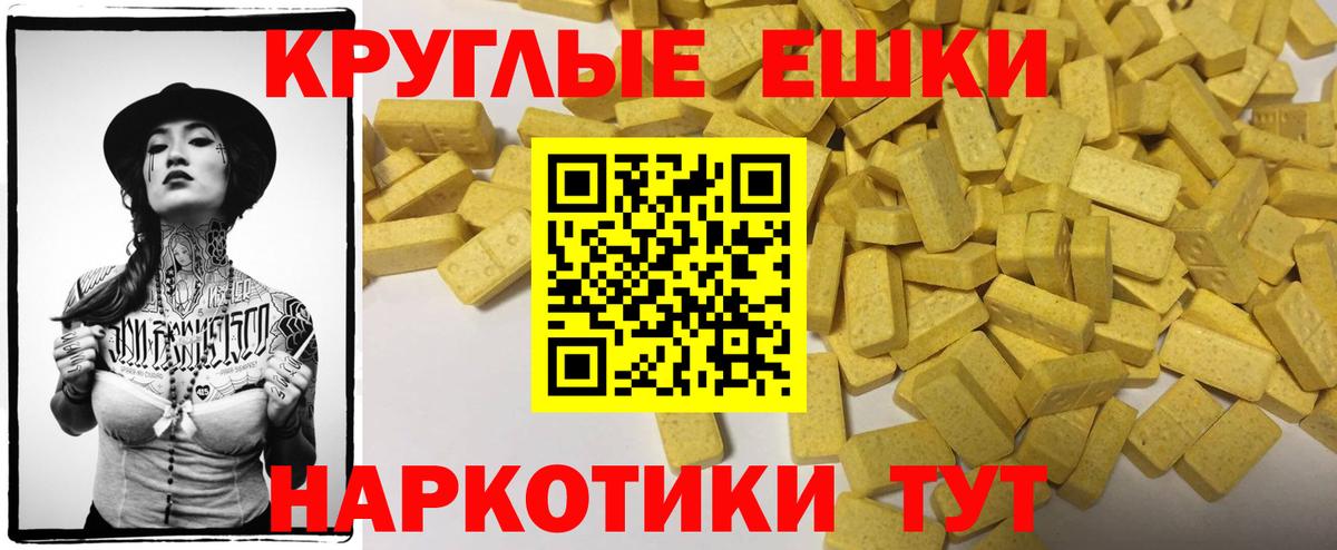 ЭКСТАЗИ 250 мг Сокол