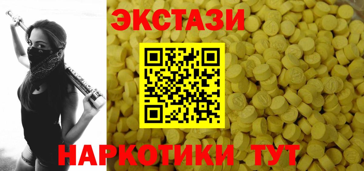 Сокол  Ecstasy круглые  купить закладку  Вход с VPN 