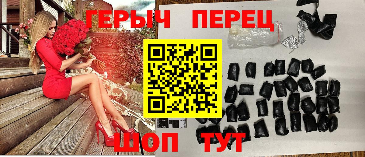 Героин белый Сокол