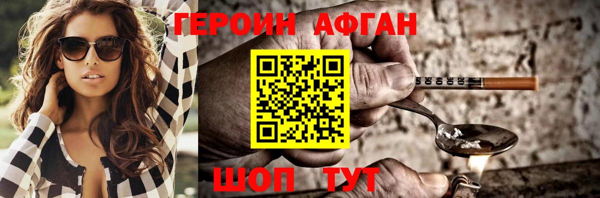 ГЕРОИН хмурый  Вход с VPN  Сокол 