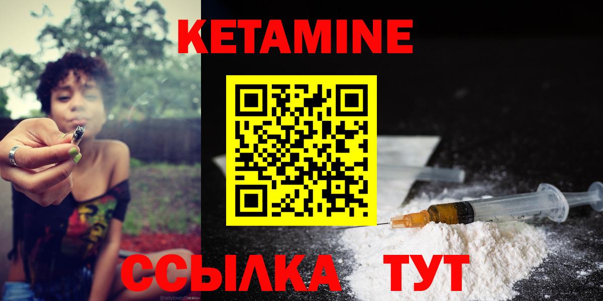 Сокол  КЕТАМИН ketamine  Вход с VPN 