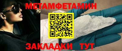 первитин Будённовск