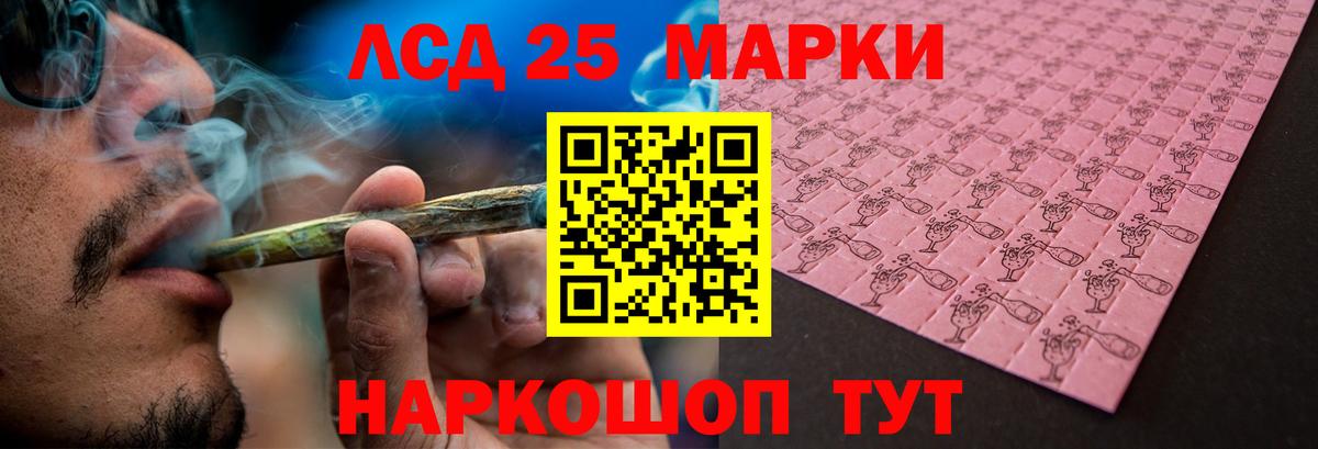 Лсд 25 экстази  LSD-25 экстази кислота  Вход с VPN  ЛСД экстази кислота  Сокол 