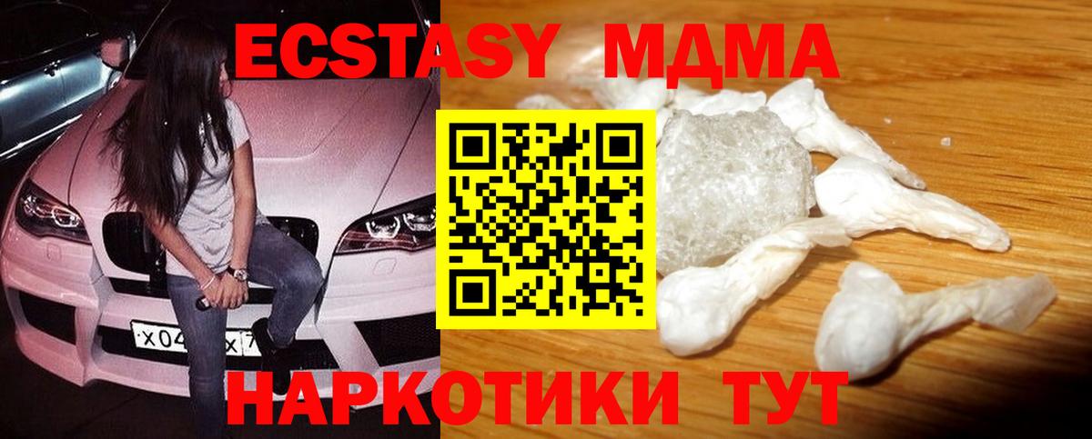 МДМА молли  Вход с VPN  Сокол 