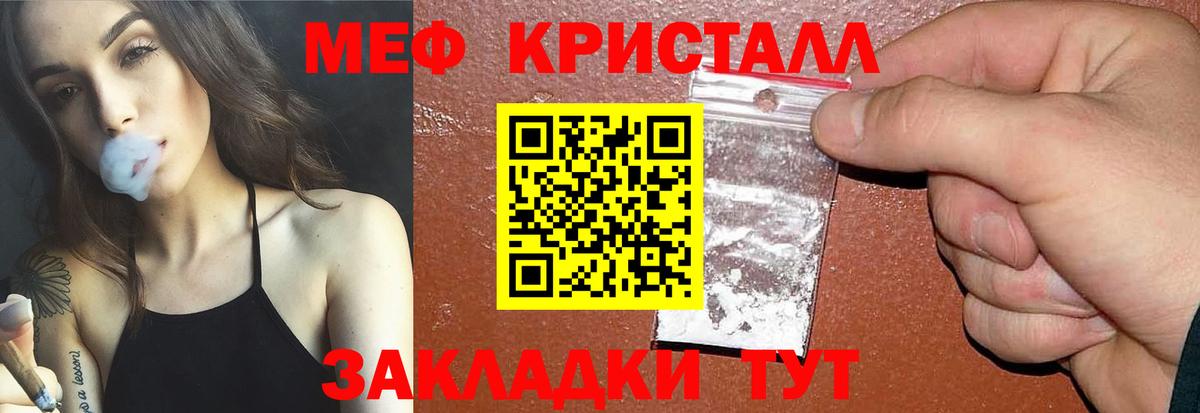 Меф кристаллы  Мефедрон мука  Сокол  Меф  Вход с VPN 