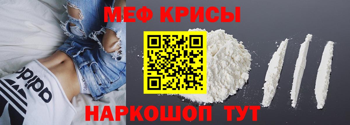 Мефедрон кристаллы Сокол