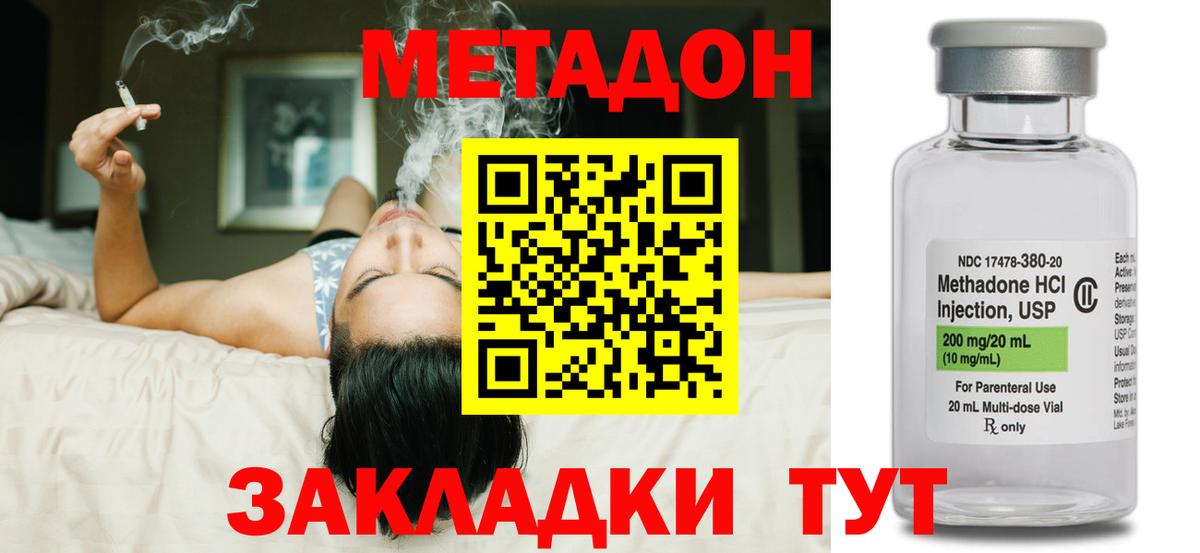 Метадон methadone Сокол