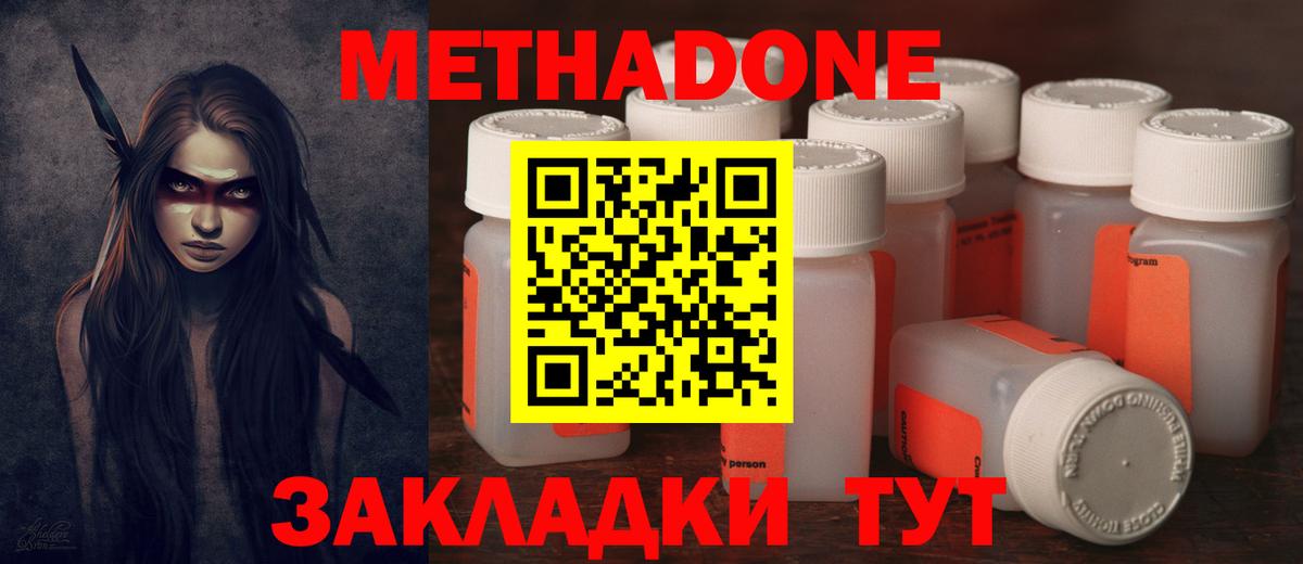 Сокол  МЕТАДОН мёд  Вход с VPN  ОМГ ОМГ ССЫЛКА  Метадон белоснежный 