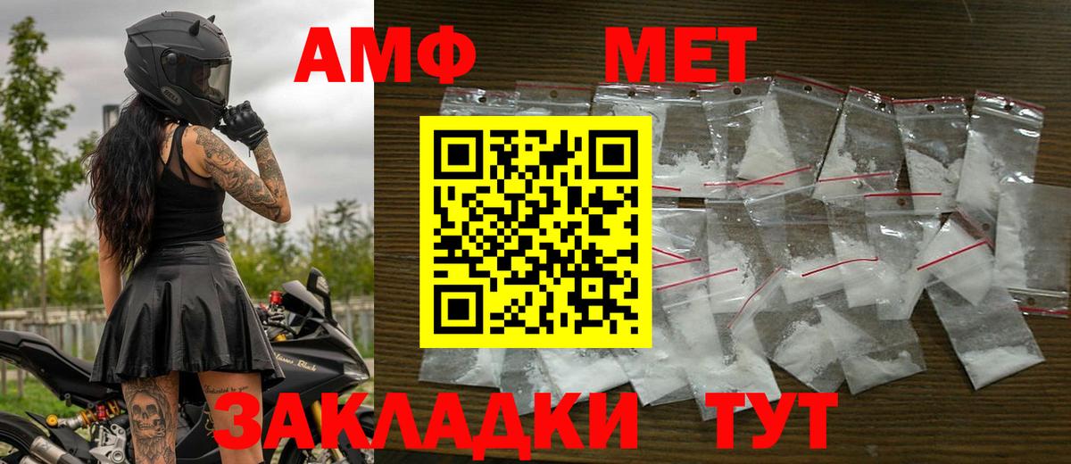 Метамфетамин витя Сокол