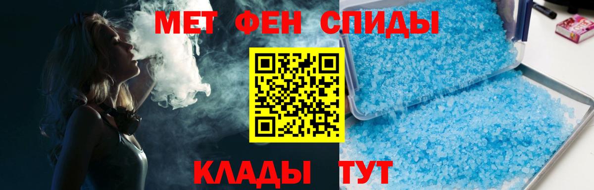 Метамфетамин мет  Метамфетамин мет  Сокол  Вход с VPN 