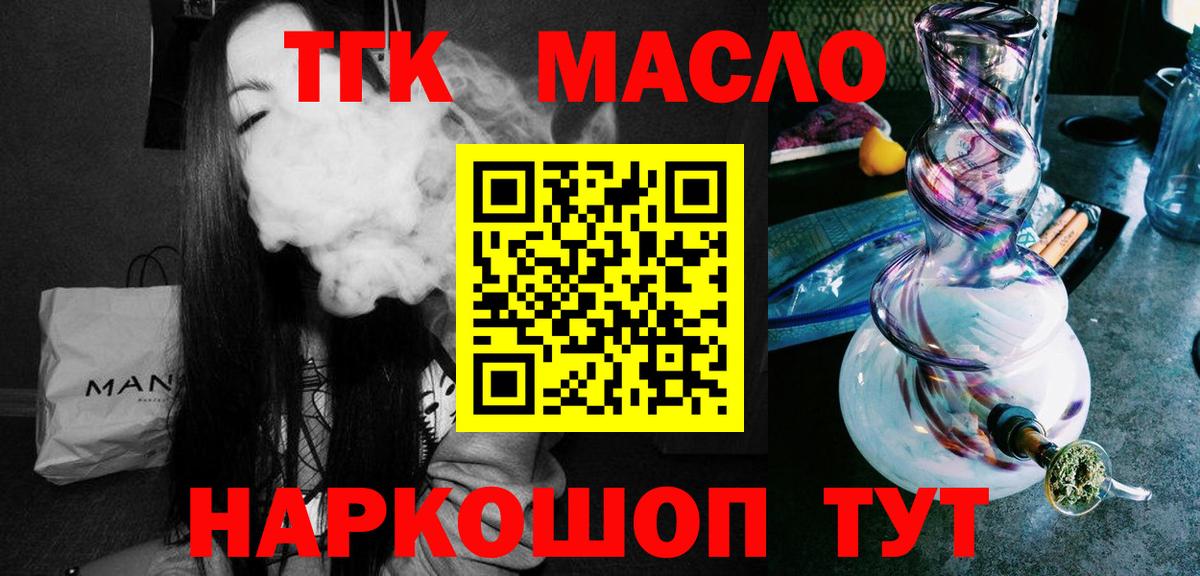 Сокол  Дистиллят ТГК гашишное масло  Вход с VPN  Дистиллят ТГК вейп 